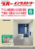 Japan Rubber and Elastomers